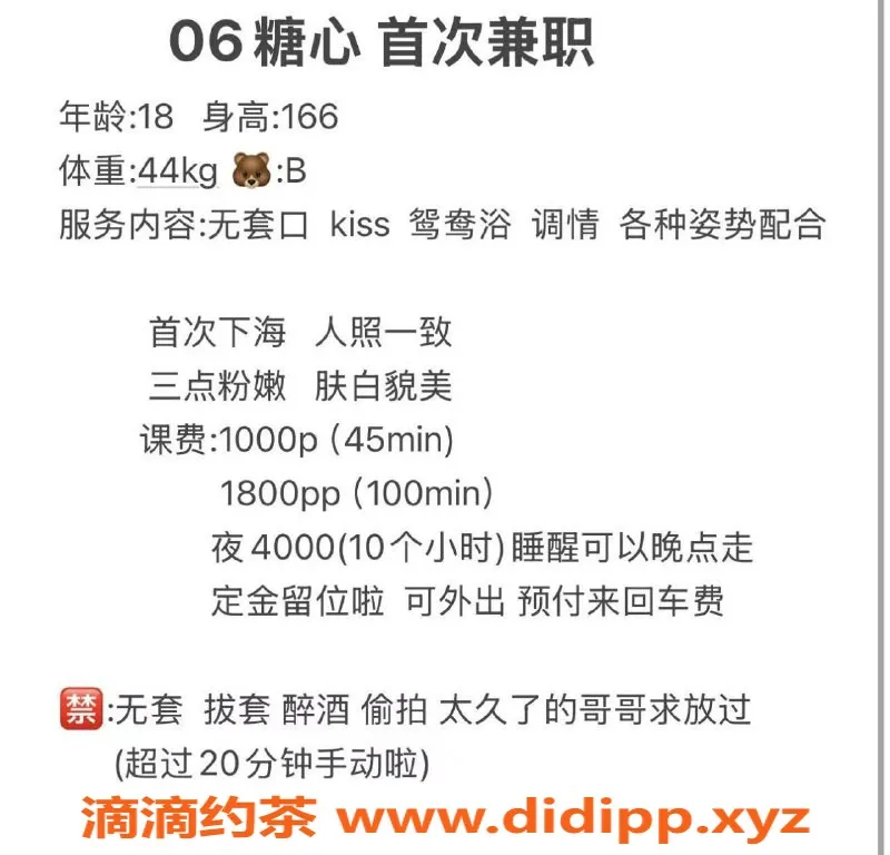 深圳楼凤资源信息,龙华 糖心 166cm B罩杯 1000元起 服务优质