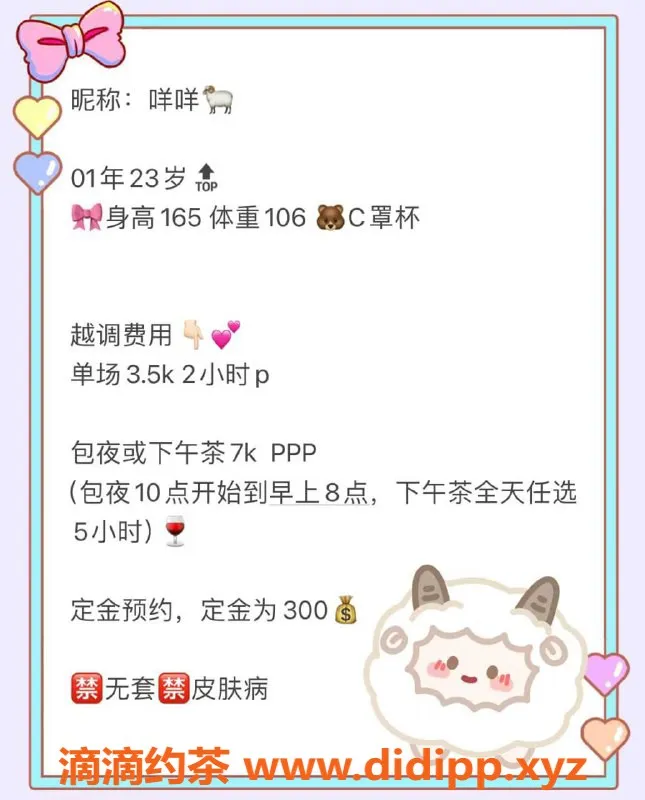 深圳楼凤-福田咩咩酱，3500元享SM激情服务