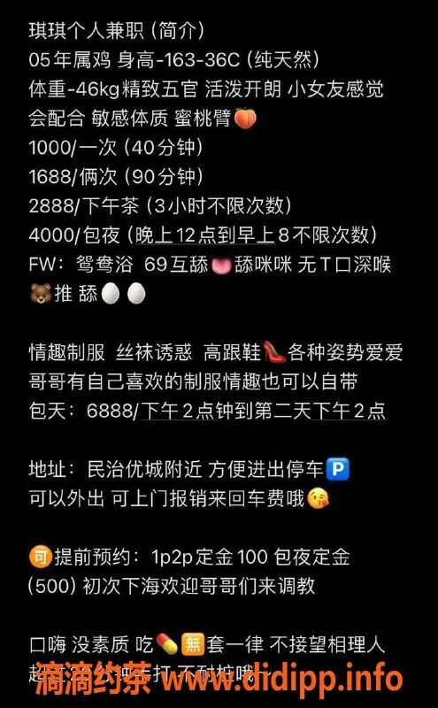 深圳楼凤资源信息,龙华琪琪，163cm健美身材，1000P起超值体验