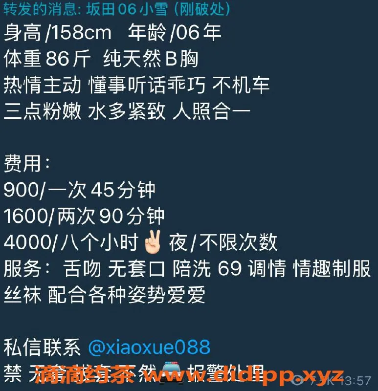 深圳楼凤资源信息,龙岗小雪，亲密服务900起，视频验证