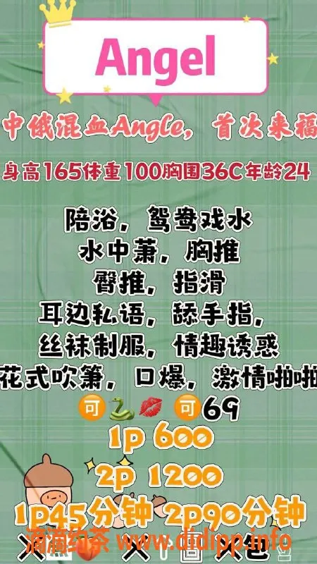 福州楼凤资源信息,福州台江区Angle，诱惑中俄混血，舌吻体验
