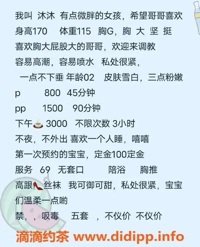 深圳楼凤资源信息,福田沐沐，170身高，115体重，G胸体验等你来