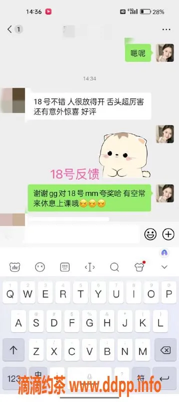 北京spa会所-北京天花板18号欣儿，165cm，90斤，C胸小护士