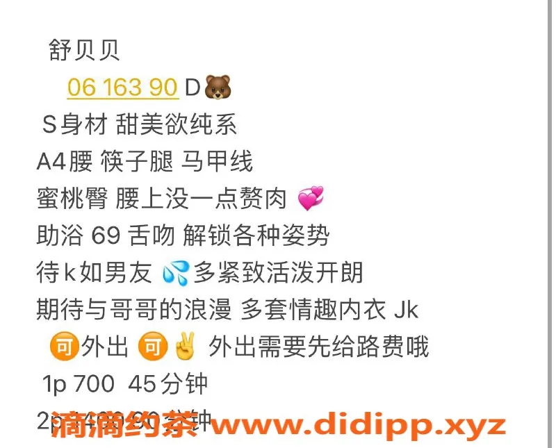 广州楼凤资源信息,天河嫩妹贝贝，水费700，等你来约！