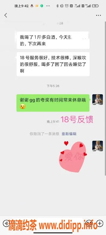 北京spa会所资源信息,北京天花板18号欣儿，165cm，90斤，C胸小护士