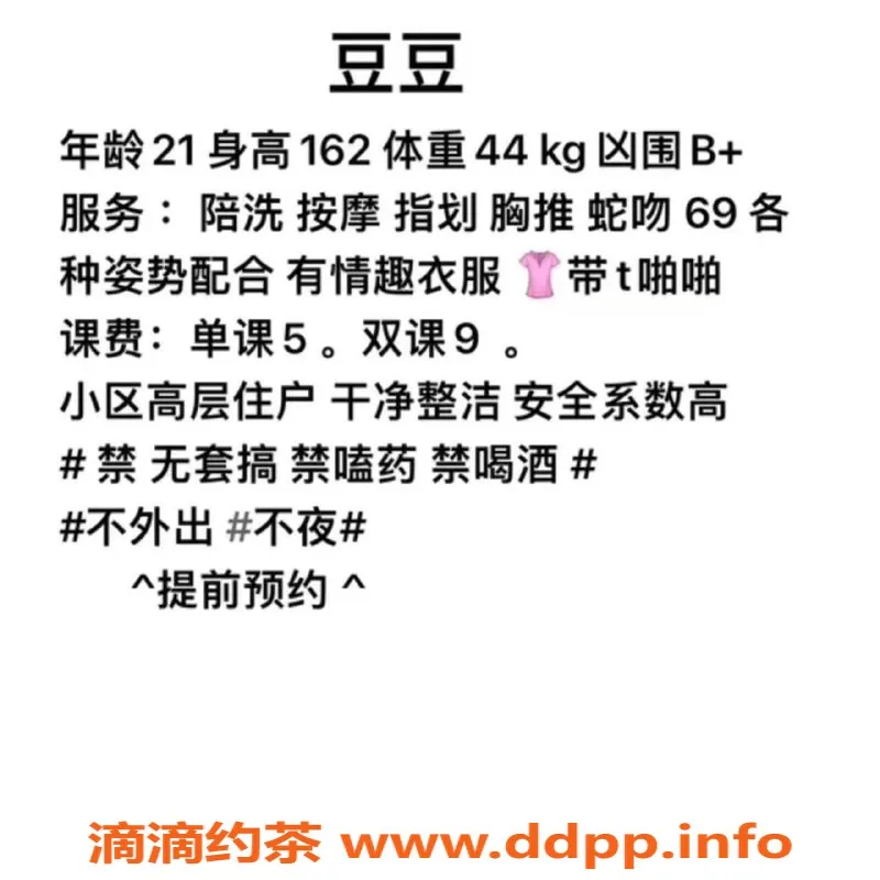 西安楼凤-西安未央区豆豆，500/900元开启5P大活服务