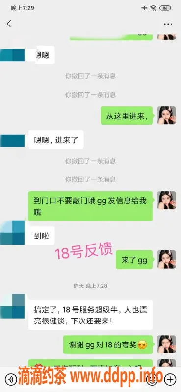 北京spa会所-北京天花板18号欣儿，165cm，90斤，C胸小护士