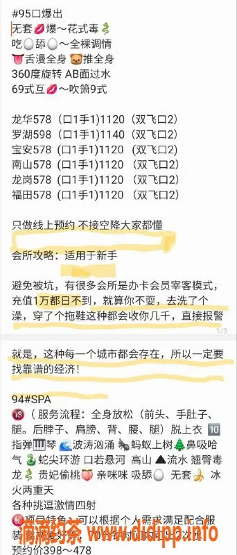 深圳spa会所资源信息,深圳会所优质服务，398元起约体验