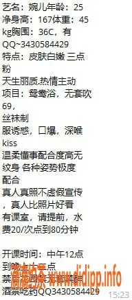 广州楼凤资源信息,广州御姐婉儿，长腿大胸水费仅2000p