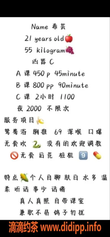 广州楼凤-天河嫩妹希芸，450p畅享舌吻大胸服务