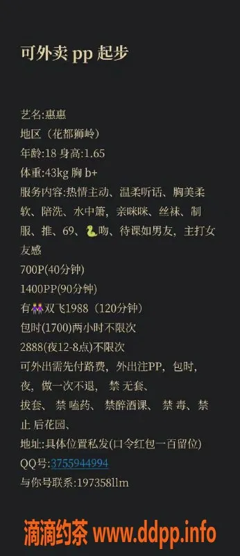 广州楼凤-慧慧：花都狮岭，700p水费，69式服务体验