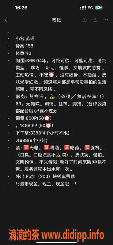 杭州楼凤-上城区苏瑶 800元/次 成人视频认证服务
