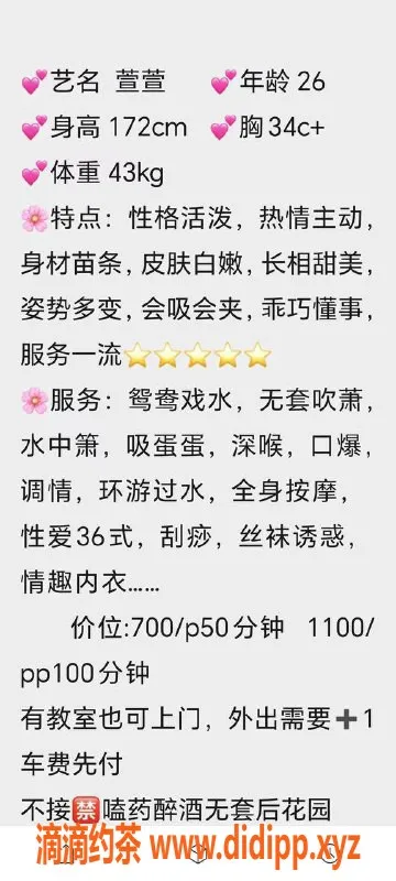 重庆楼凤-江北萱萱，甜美服务让人难忘