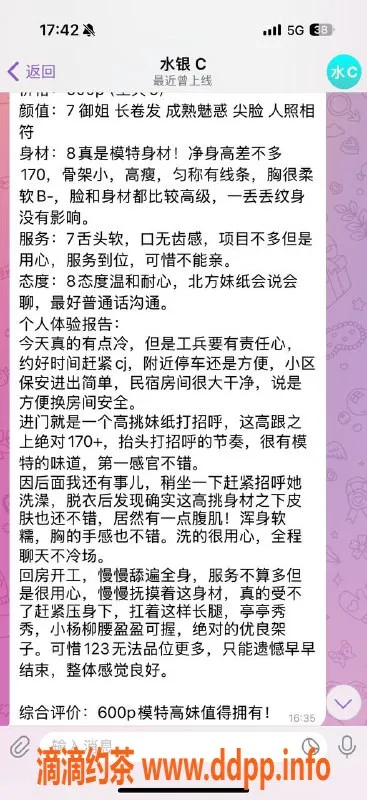 重庆楼凤资源信息,江北萱萱，甜美服务让人难忘