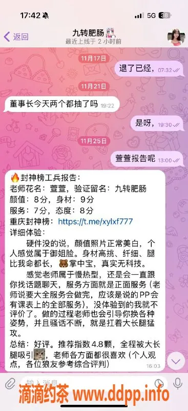 重庆楼凤-江北萱萱，甜美服务让人难忘
