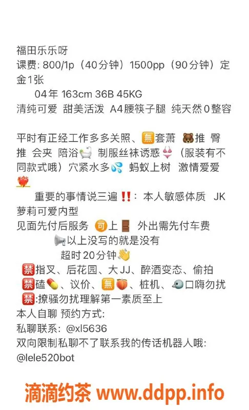 深圳楼凤-福田乐乐 热情服务 163身高 B罩杯 800起