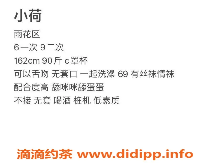长沙楼凤资源信息,雨花区20岁小荷，165cm身材，6p 9pp女友服务