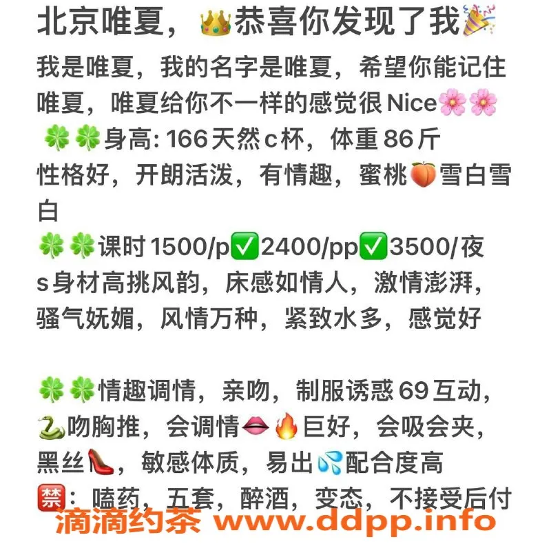 北京楼凤-昌平唯夏，166高48kg，千元档夜场服务