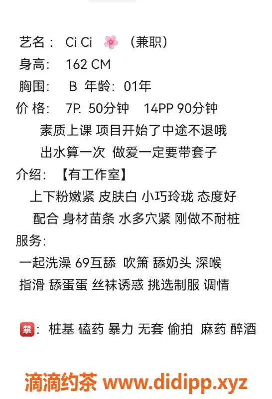 重庆楼凤资源信息,新老师cici，开课价7，工兵价3，今晚开抽400分