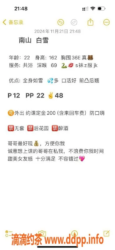 深圳楼凤-南山白雪，身材火辣，服务专业，价格超值