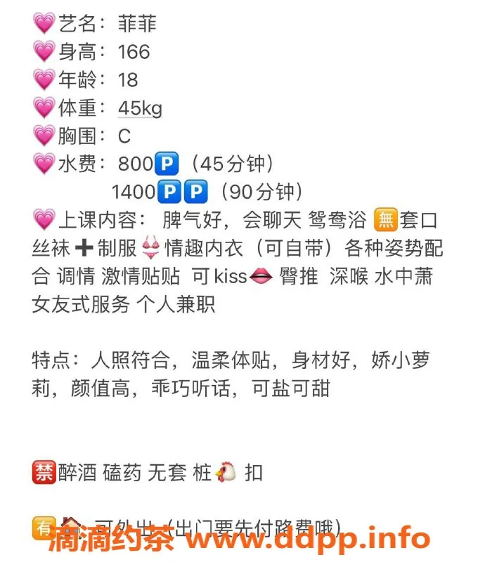 东莞楼凤-温柔可人，胸围88，身高165，热情服务