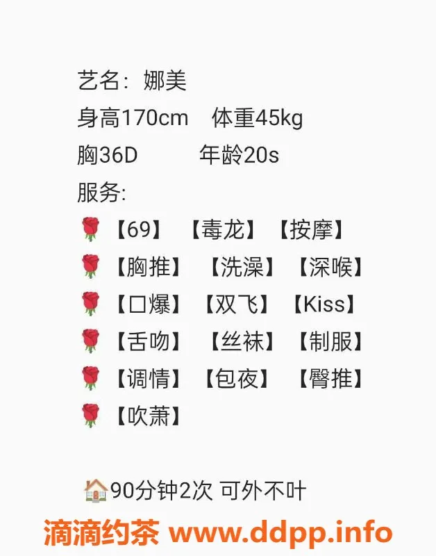 深圳楼凤-深圳娜美，服务优质，期待你的来访！