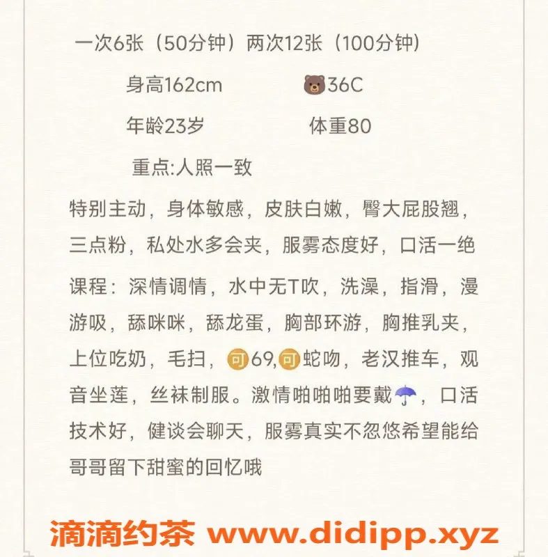 厦门楼凤-集美霞梧附近25岁尤米酱，69元舌吻服务