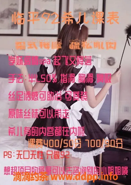 杭州楼凤-临平希儿选手，400友分起拍！