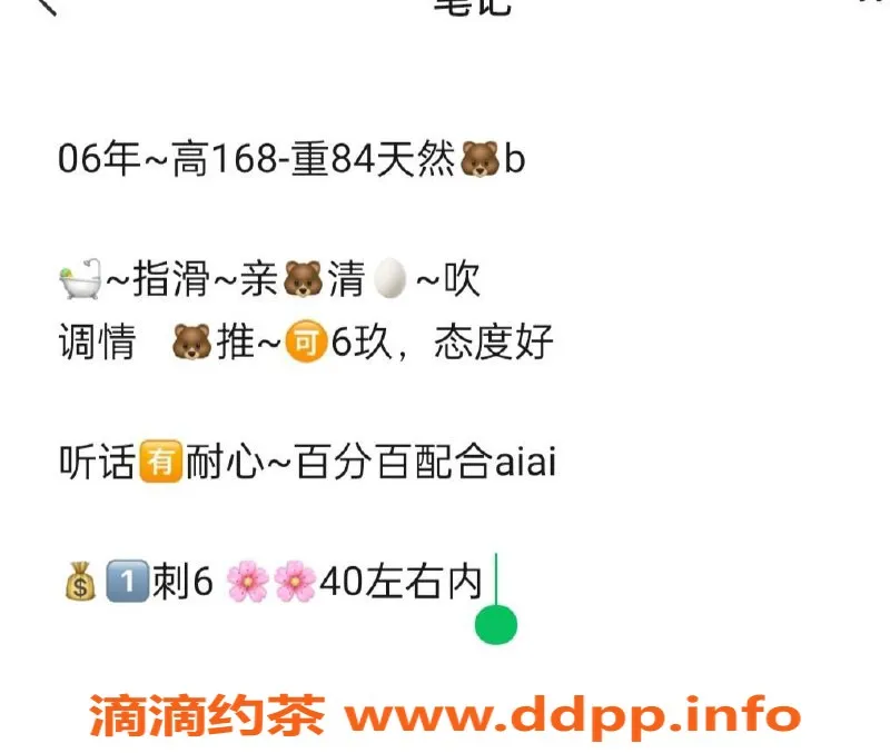 厦门楼凤-思明世贸广场书颜，简单服务68元