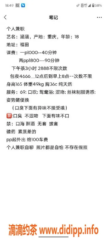 深圳楼凤资源信息,福田涵涵 165cm C罩杯 1000P起