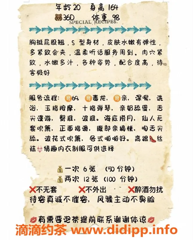 厦门楼凤-集美林丫头，20岁服务型小御姐，69提成