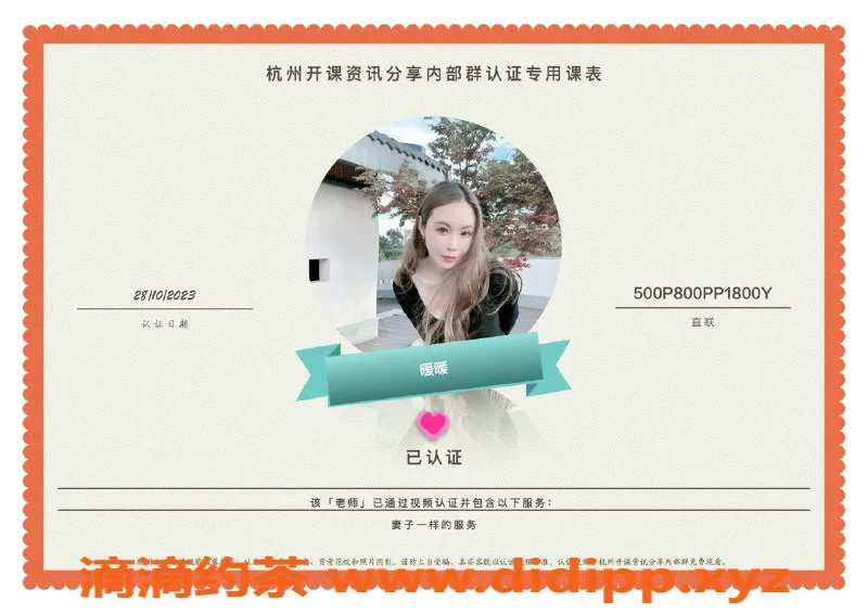 杭州楼凤-亲民价位的杭州老师，便捷服务体验