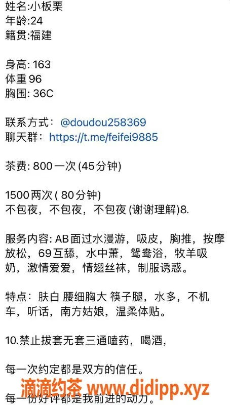 上海楼凤资源信息,普陀小板栗，163C，800元最值体验