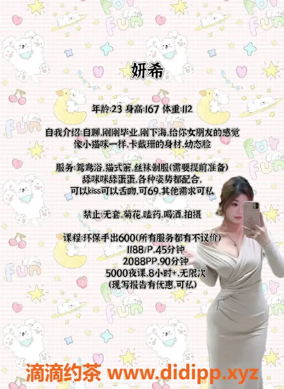 深圳楼凤资源信息,深圳南山研希，23岁168cm，108斤千元档服务