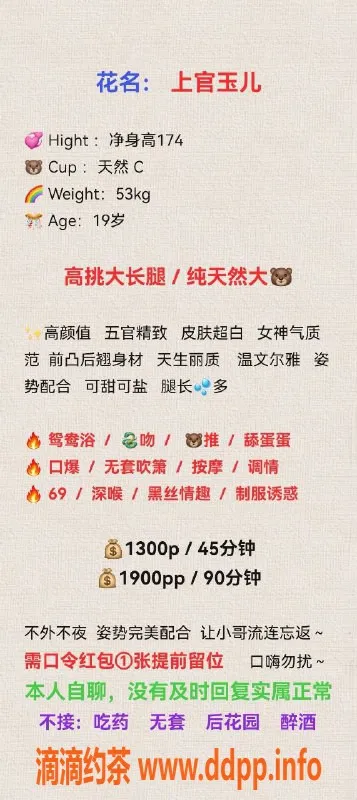 广州楼凤资源信息,天河上官玉儿，1300元，完美体验等你尝试！