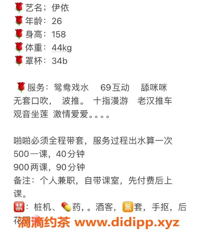 长沙楼凤-开福区嫩妹伊依，158cm 44kg，服务超赞！