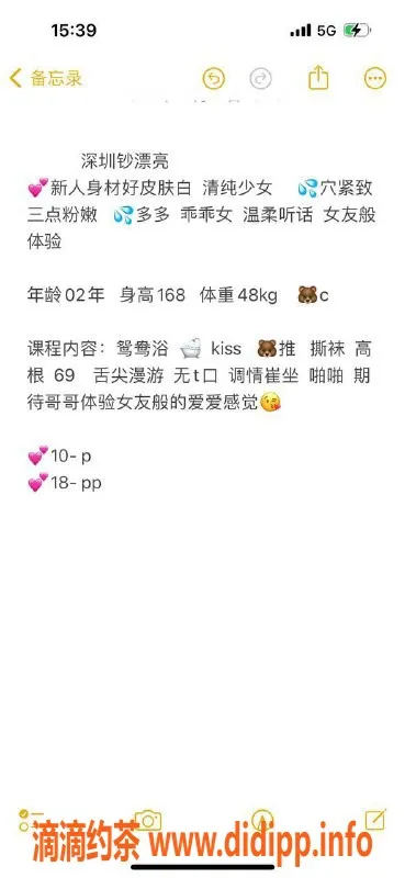 深圳楼凤-南山钞漂亮，力荐的高性价比服务