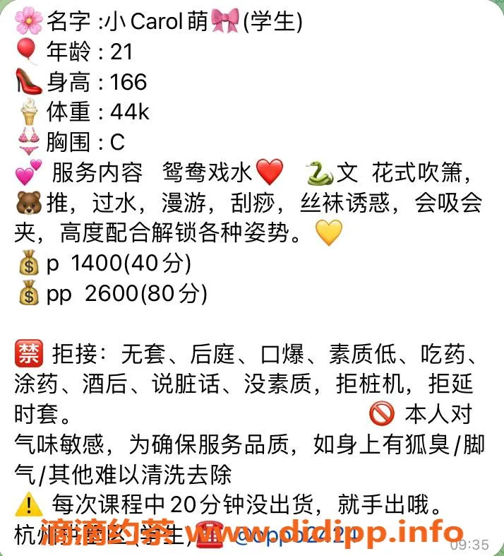 杭州楼凤资源信息,拱墅小萌，巨乳美女，12p/23pp优惠