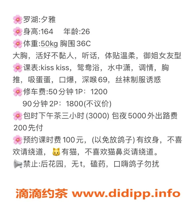 深圳楼凤资源信息,罗湖夕雅 164cm C罩杯 1200元起的优质服务