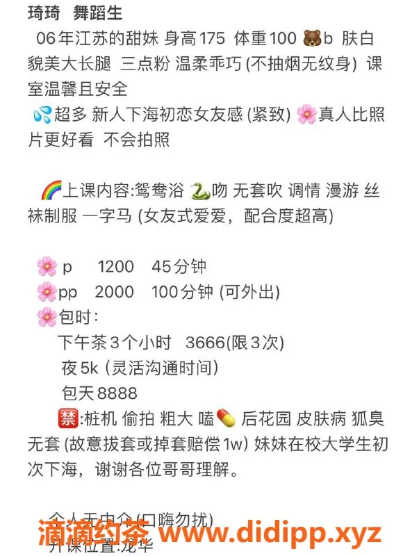 深圳楼凤-深圳龙华琦琦老师，高挑嫩妹热情服务