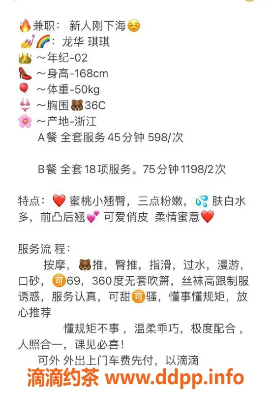 深圳楼凤-龙华御姐琪琪，600起价，服务内容多样