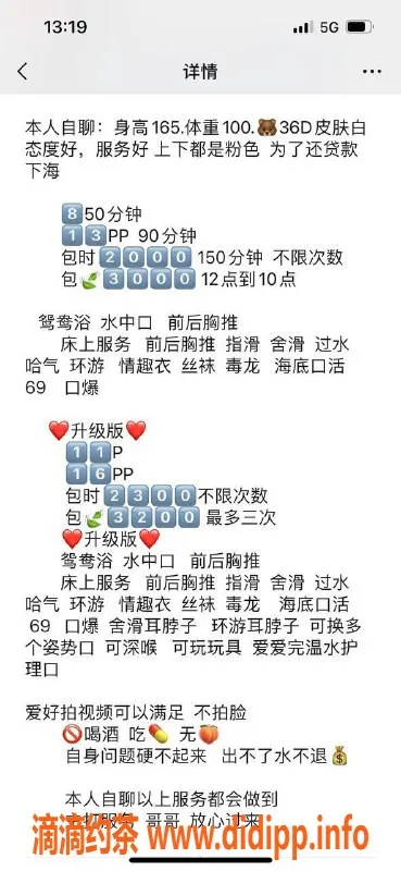 杭州楼凤-拱墅区小七 165cm 100斤 36D 服务贴心