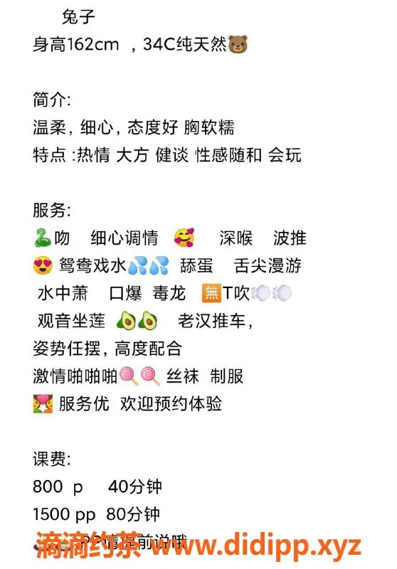 深圳楼凤-福田兔子，800元体验超棒服务