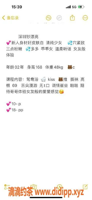 深圳楼凤-深圳南山钞漂亮，168cm，48kg，千元档服务