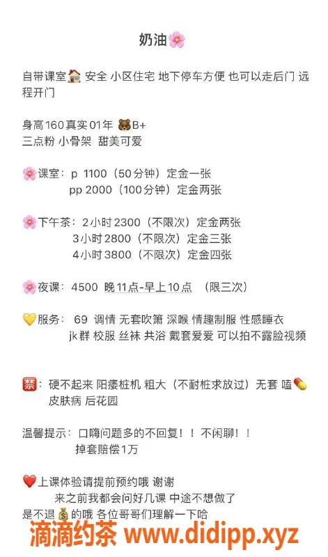 深圳楼凤-龙华奶油，舌吻制服热恋，1100起