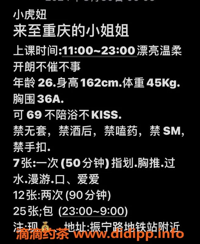 杭州楼凤-萧山区小虎妞，清瘦可爱26岁女菩萨