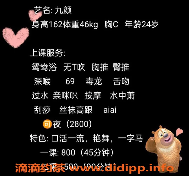 深圳楼凤-南山九颜，800元享多重服务体验