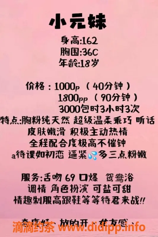 深圳楼凤资源信息,南山小元妹，优质服务，视频验证过