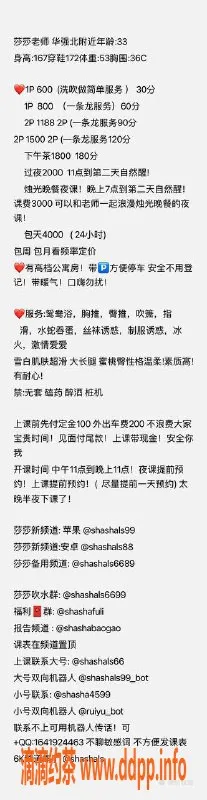 深圳楼凤资源信息,福田莎莎，身材比例167，服务优质，618元起