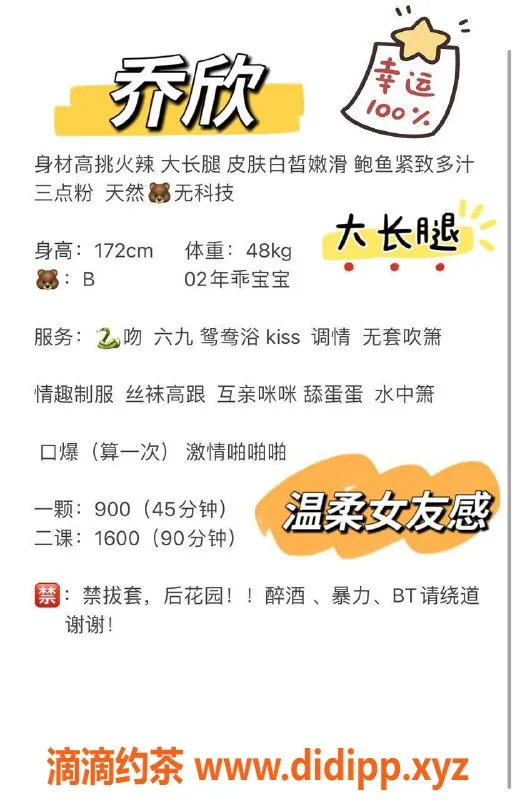 深圳楼凤-南山乔欣，甜美服务，900起价超值体验